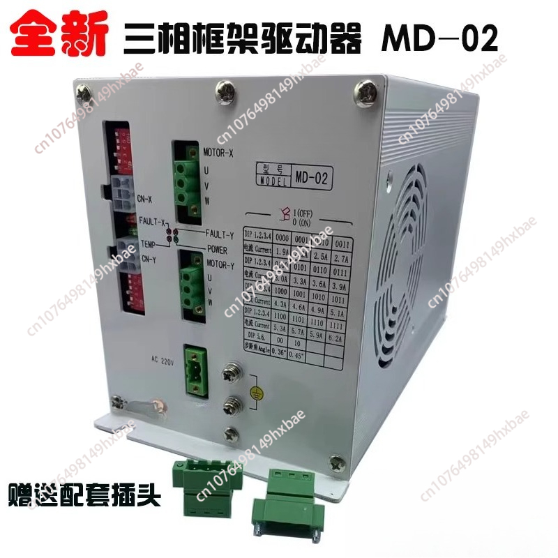 MD-02 XY Motor Controller Driv – Embroidery Machine China recenzja i cena